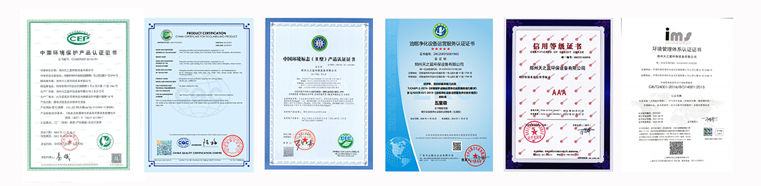 好的油煙凈化器需要具備哪些資質(zhì)?